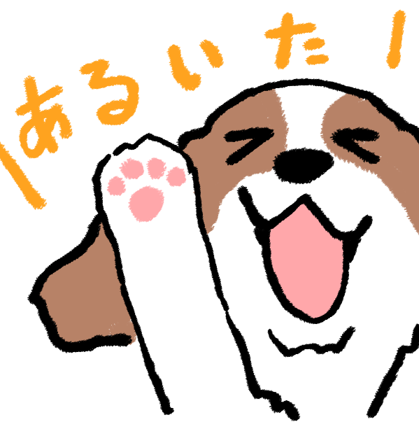 今日はおさんぽで6087歩歩いた!
わんこも元気ですごい! 