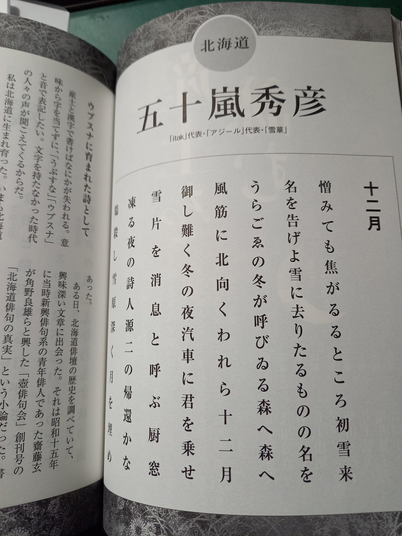 五十嵐秀彦 on X: 