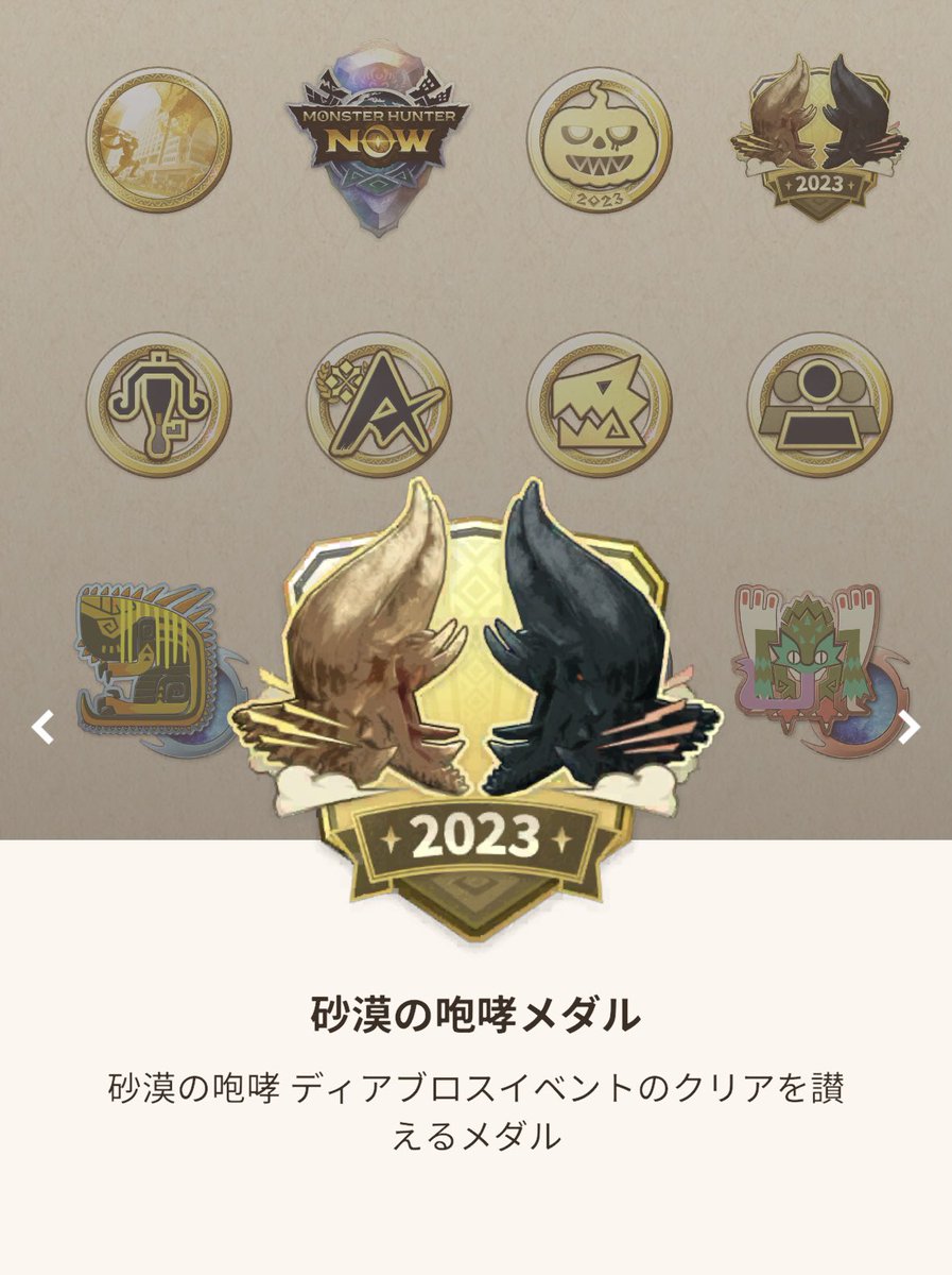 モンスターハンター　記念メダル F_r4M_ia4AApi6P.jpg