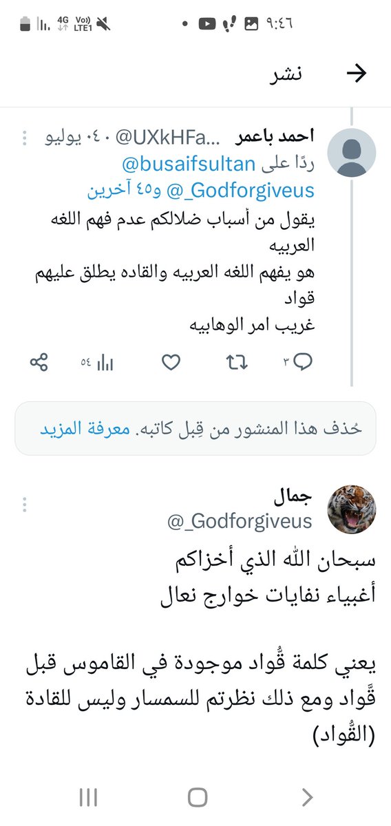_Godforgiveus's tweet photo. @alnaamani_84 @UXkHFaUcY7NlGIV @f151278 @wasl_aa @hgvplhk99201777 @UU_Yrr @busaifsultan @ABDOALLHMOHAME3 @Sye9bhZtXABsexf @DRT1368 @bdllhlm22064975 @g_00_9 @srb1001 @AhmadAlmerie @abdo2012616 @BaderAl80019313 @GTR5X @bwsydsyd2073571 @wylb8 @Ryoood11 @ALsubhi67_M @nasiralmsaqri @bwgym2 @Dl123ddd @asdshrat @sdasd4984 @mahroqLL @asa6440471 @Muawiyah375 @nooralhaaaq @alotaibiMoh511 @sa6607069048186 @sunnah_student @f201502 @tiger_omani @baderofsky91 @FigMind @alwahabem543xz @S875940393 @sskindy1001 @lyalmmr64779043 @sakher50 @7WriX99CVkqXcD6 @abuanasalkindi @ahmedalanzi1 @al_azdi7 @ghyhbghyhb1 @CHAHEEN6116 نعم نعم نعم انت الذي حذف التغريدة التي تثبت جهلك وتأخذ كلمات من المعاجم 
وتترك الكلمات التي تبين لك ضلالك 

اليوم نفس الشيء 
تأخذ كلمات من المعجم وتترك الكلمات التي توضح لك الحق https://t.co/mCQC4Hc4C5