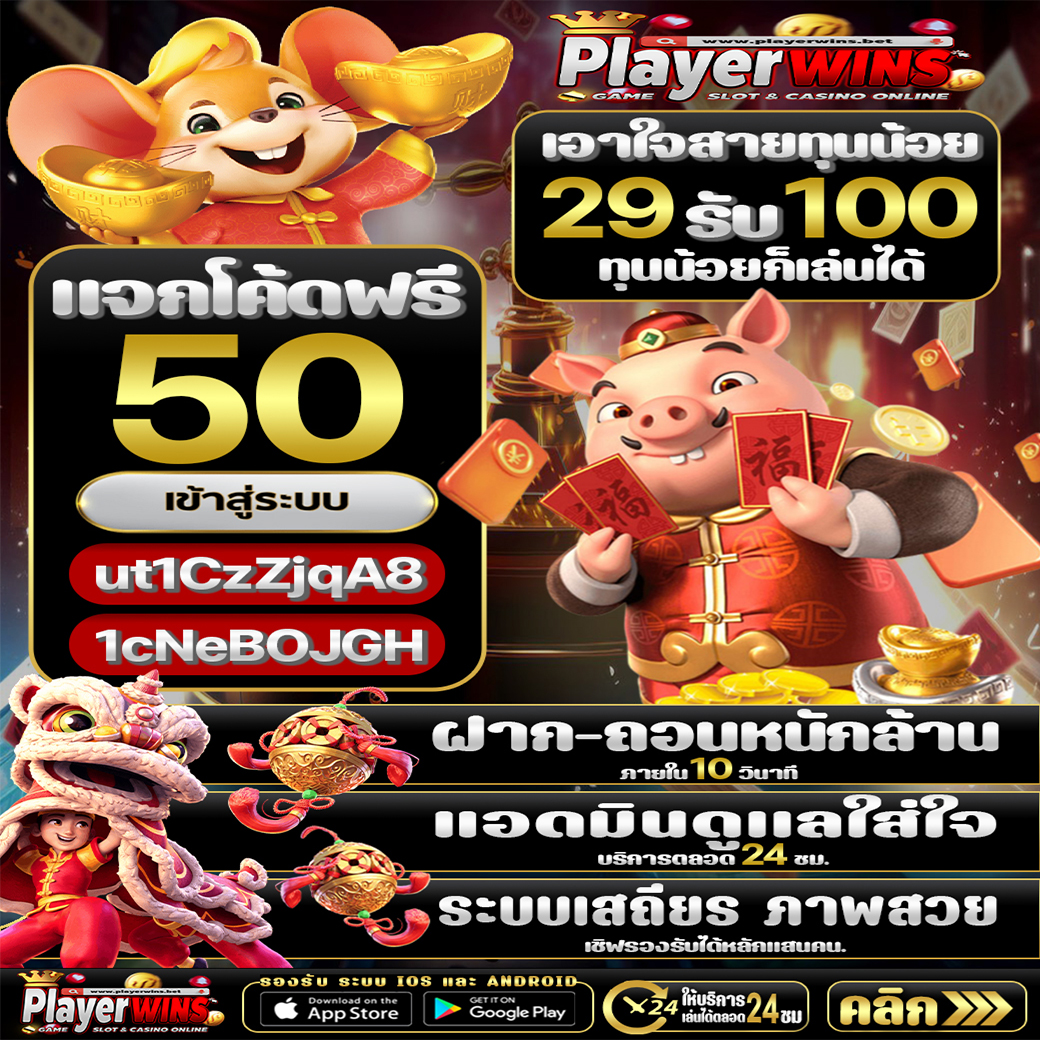 Playerwins tweet media