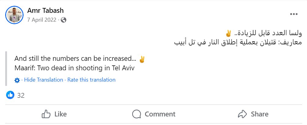 mishtal's tweet image. So BBC hired a Palestinian journo in Gaza. His name is Amr Tabash.

Tabash supports terrorism. He makes joyful posts when Jews are murdered. 

How can BBC use monsters like this? He celebrates the slaughter of Jews! His BBC article is still up!

Have @bbcnews no shame at all?
