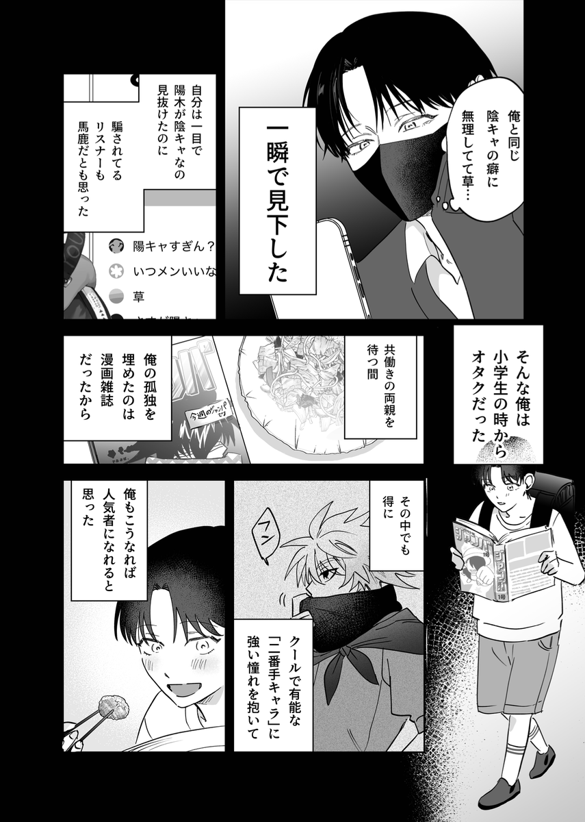 2/2） | 沖田有帆@単行本発売中！ さんのマンガ | ツイコミ(仮)