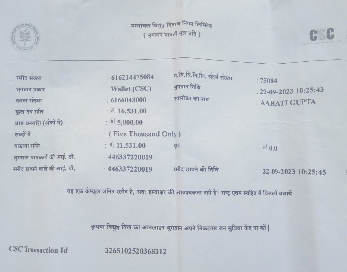 Mohit5614's tweet photo. श्रीमान @DmAmethi
महोदय, पिछले 2 माह से निम्न कार्यालय का चक्कर लगा रहा हूँ मगर कोई सुनवाई नही हो रही है। मार्च-2023 में बिल 3328रु था जो सितंबर-2023 में बढ़कर 16531रु हो गया। बिना रीडिंग के मनमानी बिल बनता था। @mvvnlamethi द्वारा कोई सुधार नही किया जा रहा है। कृपया संज्ञान लें। https://t.co/3v5myKXo2T