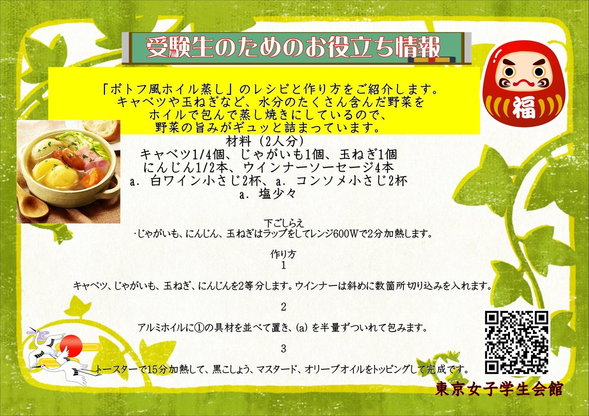 joshikan4561's tweet photo. #受験生 ＃joshikan＃大学生＃高校生＃ポトフ＃大学受験＃温まる＃料理＃レシピ
今回は、簡単！ポトフ風ホイル蒸しを紹介します！
体も温まるので、ちょとひと休みして作ってみてください！ https://t.co/ESIgkm6GxS