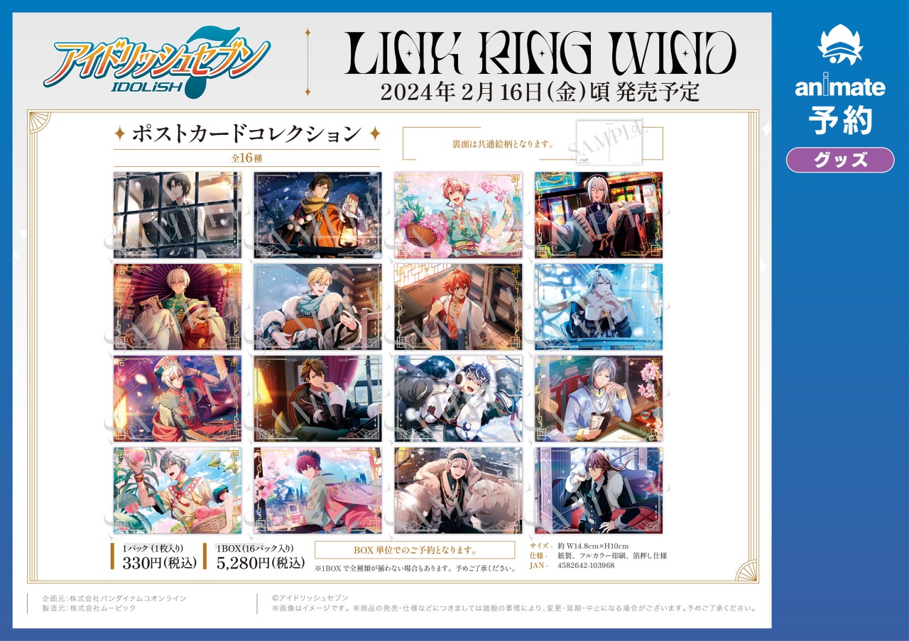 アイナナ リンウイ 缶バッジ 九条天 16点 - ピンズ・ピンバッジ・缶バッジ