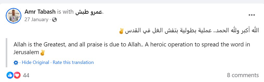 mishtal's tweet image. So BBC hired a Palestinian journo in Gaza. His name is Amr Tabash.

Tabash supports terrorism. He makes joyful posts when Jews are murdered. 

How can BBC use monsters like this? He celebrates the slaughter of Jews! His BBC article is still up!

Have @bbcnews no shame at all?
