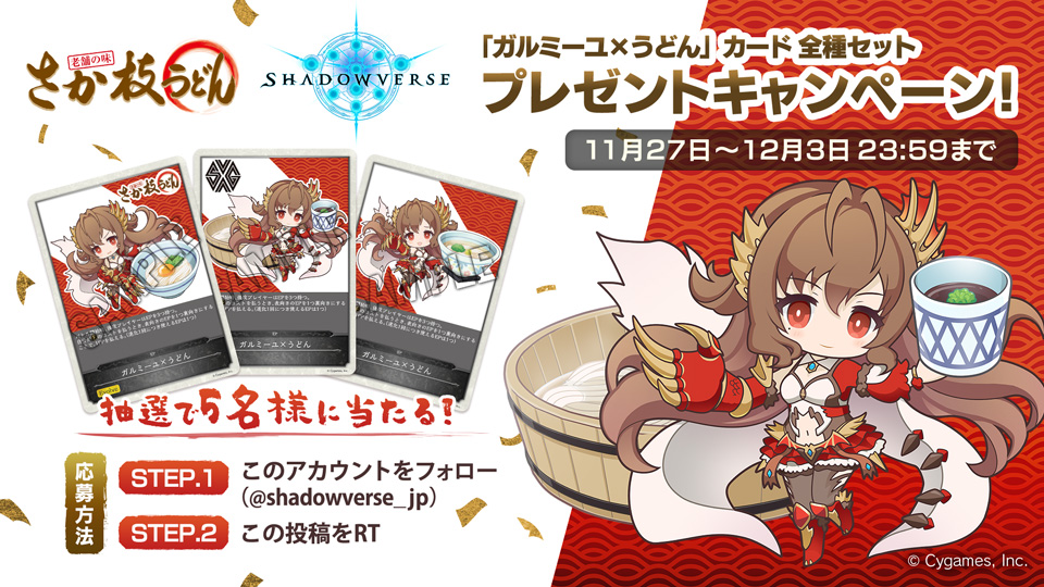 Shadowverse: Worlds Beyond公式 on X: Shadowverse: Worlds Beyond公式 on X: