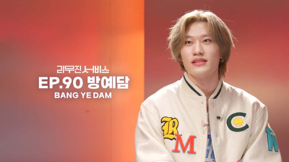 BANG YEDAM ON LEE MUJIN SERVICE NEXT EPISODE 

#방예담 #BANGYEDAM