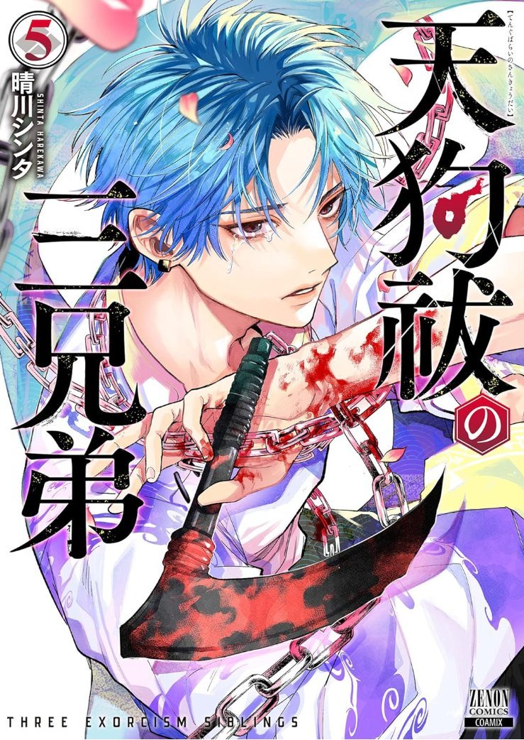 1boy male focus blue hair blood cover novel cover cover page  illustration images