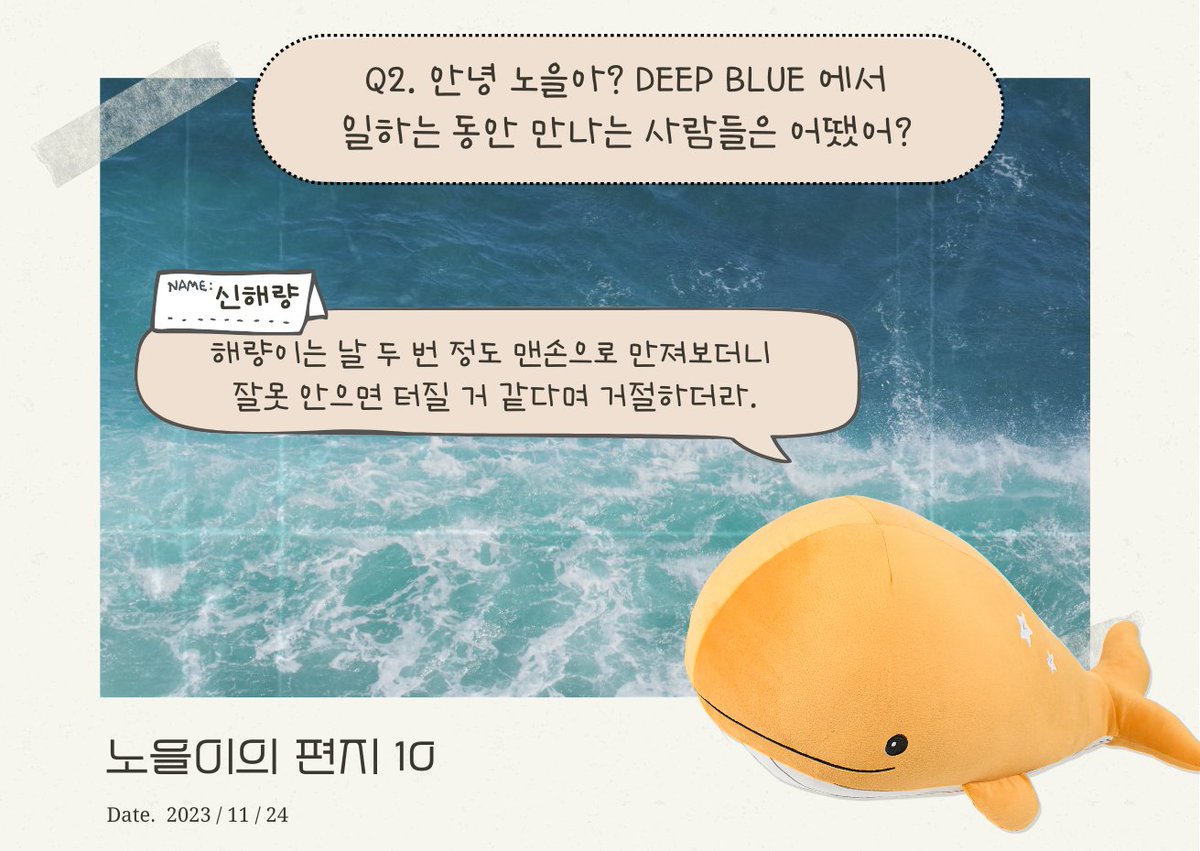 ์ด๋ฐ๋ฑ ๋
ธ์์ด ํ๋ฉ ๊ณต์ ํ๋ณด๋ด (@deepbluenoeul) on Twitter photo ๐11/24, ์ค๋์ ๋
ธ์์ด ๋นํ์ธ๋ - ์ ํด๋ ํธ๐
๋ง์ ๋ถ๋ค์ด ๊ธฐ๋ค๋ฆฌ์
จ์ ์ค๋์ ์ฃผ์ธ๊ณต!
NPIUS ์์ง๋์ด ํ๋ค์ ์ด๋ฆ์
ํ๊ธ๋ก ์ง๊ฒ ํด์ค ๋ฐ๋ก ๊ทธ, ์ ํด๋์
๋๋ค!
๊ฐ๊ฐ์ฝ์ฝ ์ญ์.. ๋๊ตฌ ํ์ฅ์ธ์ง ๋ฉ์๋ค ๐
๋
ธ์์ด๊ฐ ์ ํด์ฃผ๋ ์ด์ผ๊ธฐ๋ ์ค๋์ด
๋ง์ง๋ง์ด์ง๋ง, ๋
ธ์์ด๋ NPIUS ๋ฅ๋ธ๋ฃจ์์
์ฌ๋ฌ๋ถ์ ๐11/24, ์ค๋์ ๋
ธ์์ด ๋นํ์ธ๋ - ์ ํด๋ ํธ๐
๋ง์ ๋ถ๋ค์ด ๊ธฐ๋ค๋ฆฌ์
จ์ ์ค๋์ ์ฃผ์ธ๊ณต!
NPIUS ์์ง๋์ด ํ๋ค์ ์ด๋ฆ์
ํ๊ธ๋ก ์ง๊ฒ ํด์ค ๋ฐ๋ก ๊ทธ, ์ ํด๋์
๋๋ค!
๊ฐ๊ฐ์ฝ์ฝ ์ญ์.. ๋๊ตฌ ํ์ฅ์ธ์ง ๋ฉ์๋ค ๐
๋
ธ์์ด๊ฐ ์ ํด์ฃผ๋ ์ด์ผ๊ธฐ๋ ์ค๋์ด
๋ง์ง๋ง์ด์ง๋ง, ๋
ธ์์ด๋ NPIUS ๋ฅ๋ธ๋ฃจ์์
์ฌ๋ฌ๋ถ์