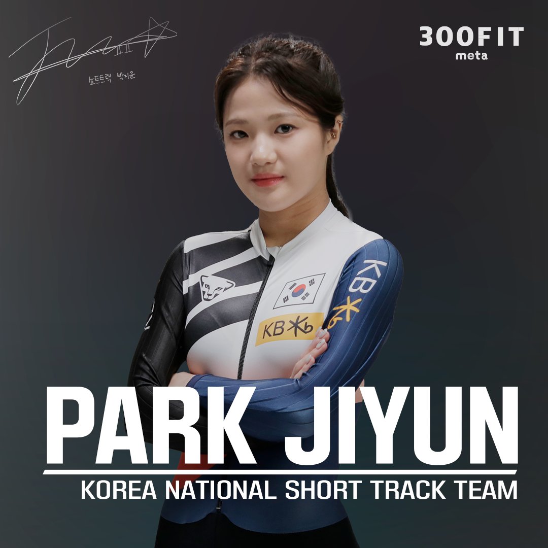 TDMETA_Ofiicial's tweet photo. On November 22, 300FIT signed a sports IP agreement with national short track athlete JIYUN PARK. https://t.co/SxAvHVBb0P