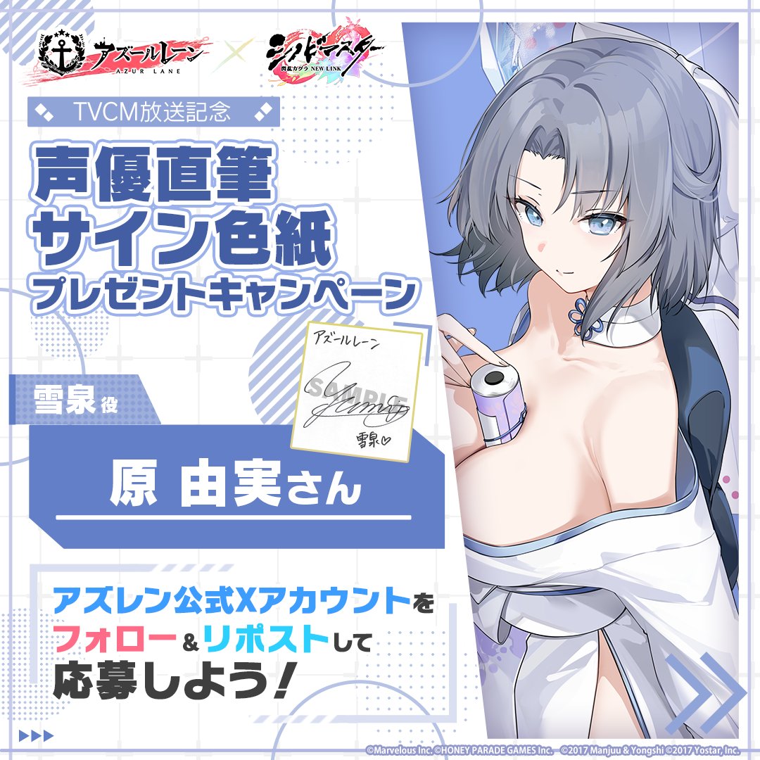 アズールレーン公式 on X: 