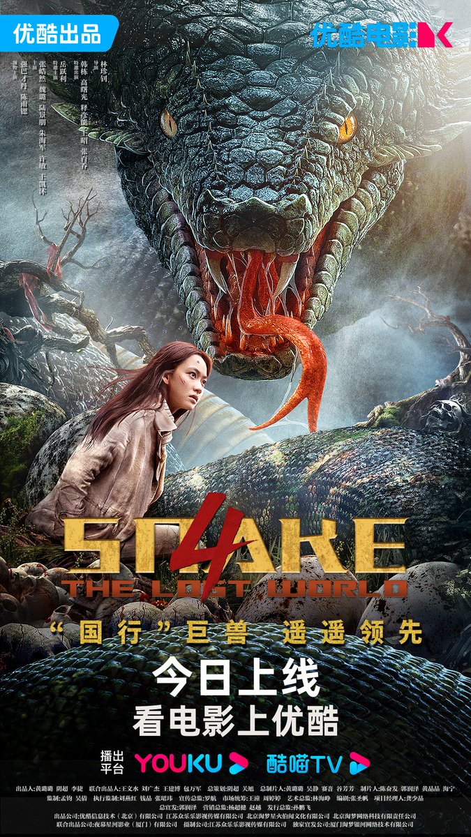 YoukuOfficial's tweet photo. #Snake4TheLostWorld #Snake4 The new series of "Snake" will be broadcast exclusively on #YOUKU today! Who can stand out from the beasts on the deserted island? Survival is your only mission! If you seek adventure and excitement, see you there!
Director: #LinZhenzhao
Lead starring: #JampaTseten #ChenYusi
Starring: #ZhangHaoran #WeiLu #LuJingpeng #ZhuHaijun #XuMin #WangKaimu
Special lead starring: #YueYueli
Special starring: #HanDong #GaoShuguang #ShiYanneng #WangZhao #ZhangBaiqiao
#YOUKU #优酷