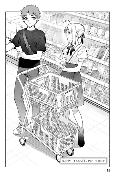 11月25日発売「衛宮さんちの今日のごはん」第9巻画集付特装版&通常版
内容紹介その2「もちもち白玉フルーツポンチ」
商店街の納涼祭でコペンハーゲンの出店の手伝いをしている士郎。デザートとして作ったフルーツポンチをみんなにふるまう。
#衛宮ごはん