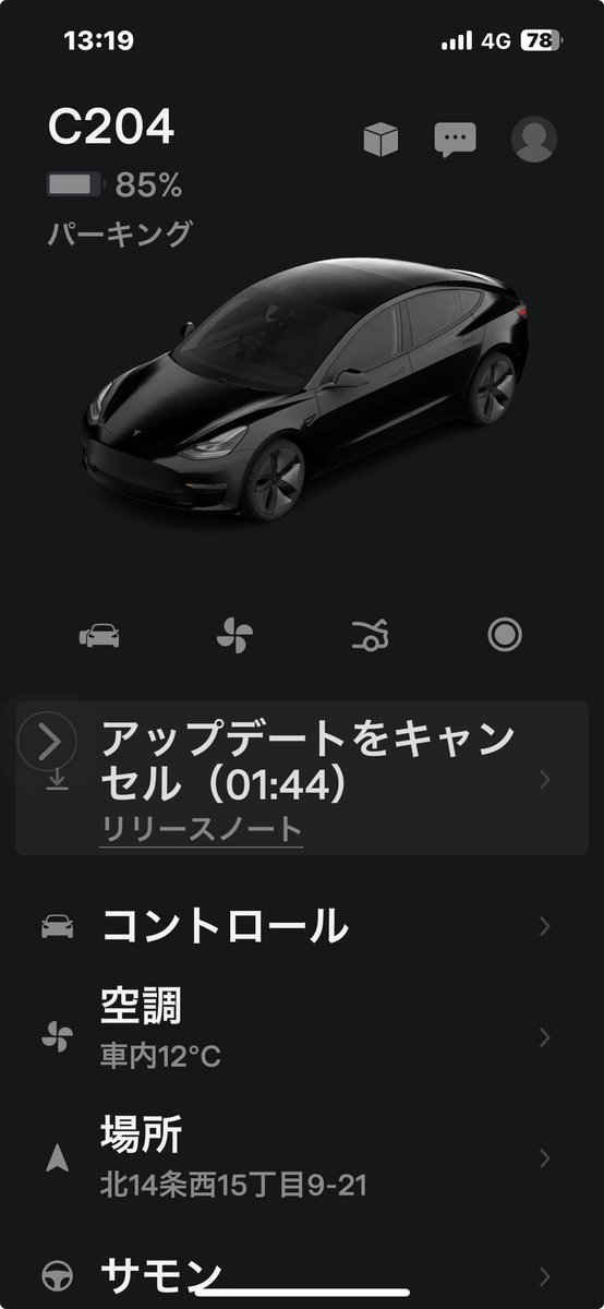 model3LRBBsappo's tweet photo. 千歳空港にいながらのアップデートは、初体験。
車を使うのは２日後😅 https://t.co/mfxZi17vhy