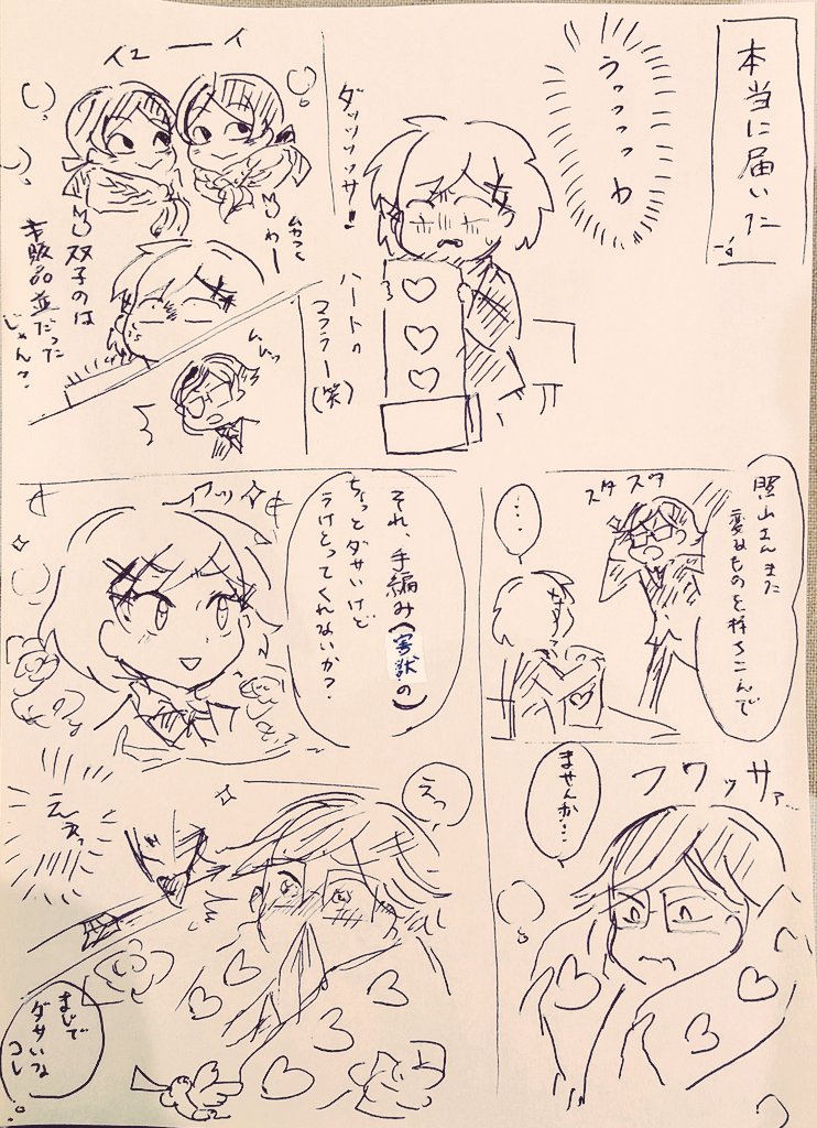 これはダサいマフラーの押し付けで知らんうちに事故起こしてる七生さん。 