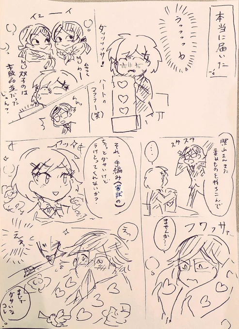 これはダサいマフラーの押し付けで知らんうちに事故起こしてる七生さん。 