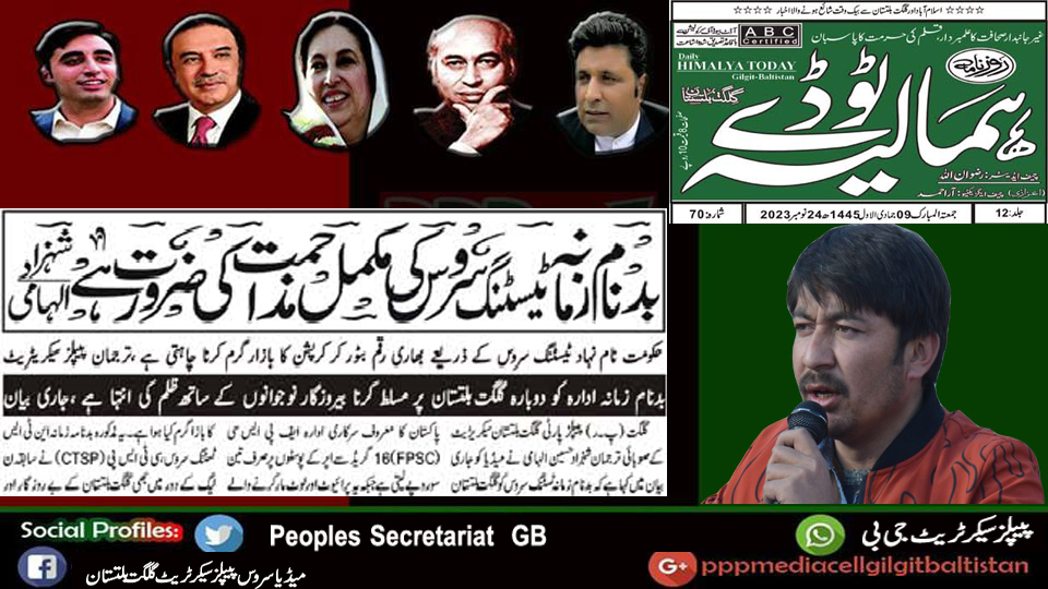 Peoples Party Gilgit Baltistan tweet media