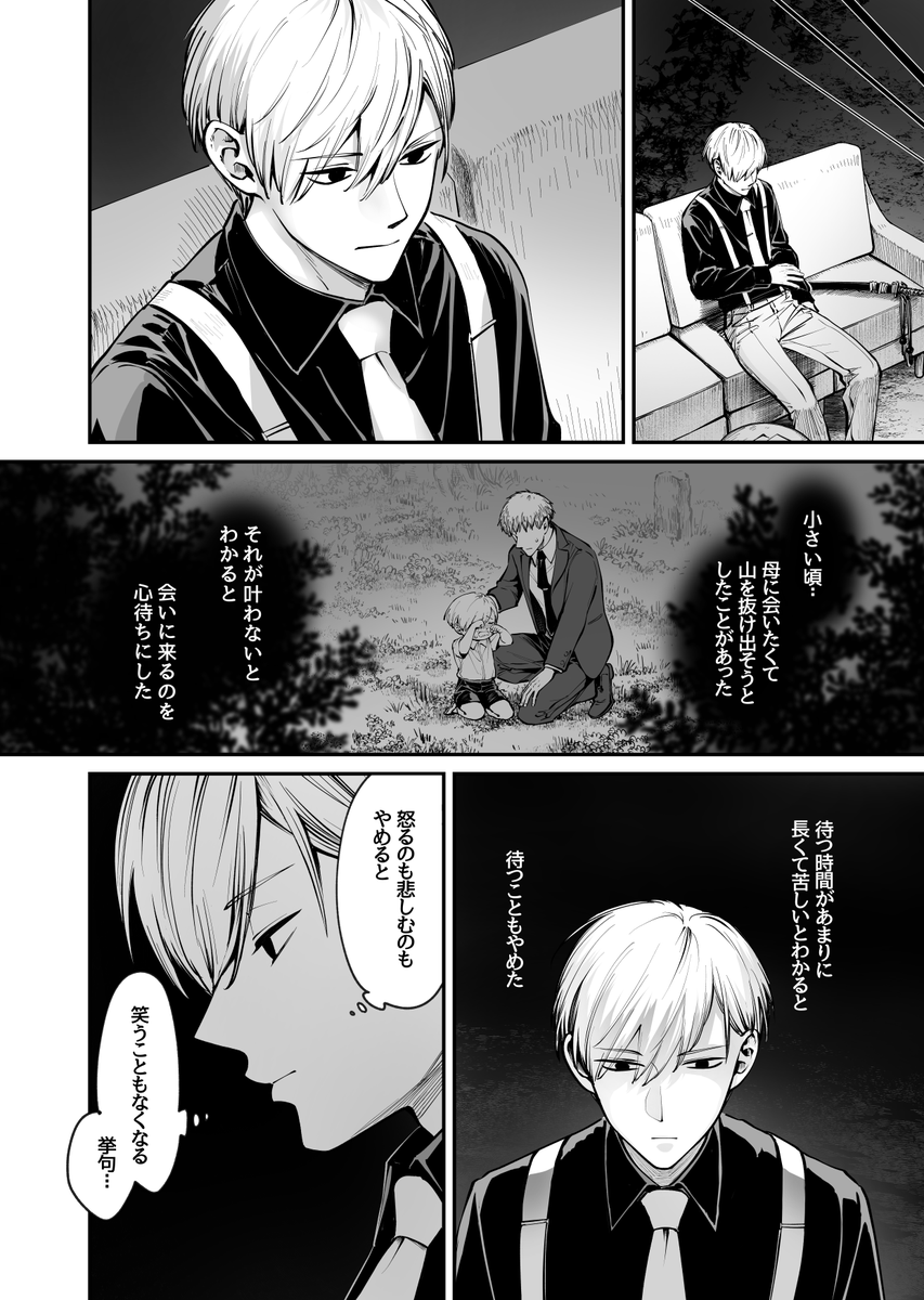『お前、タヌキにならねーか?』66話、pixivコミックにて更新しました。  母のことを知り、己の境遇への怒りや悲しみに向き合う藤万。もう二度と知りえないからこそ見つけることができた想いとは…  どうぞよろしくお願いいたします✨