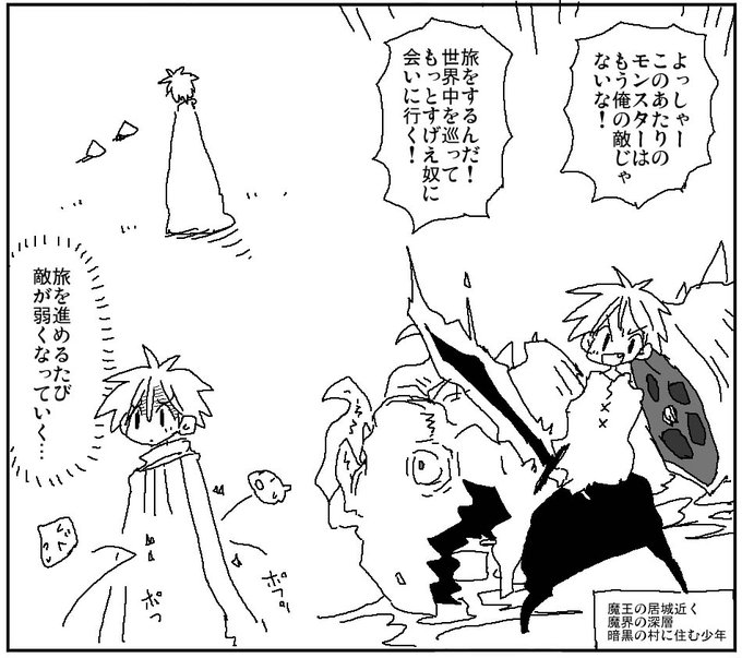 逆走の旅をした夢見る少年