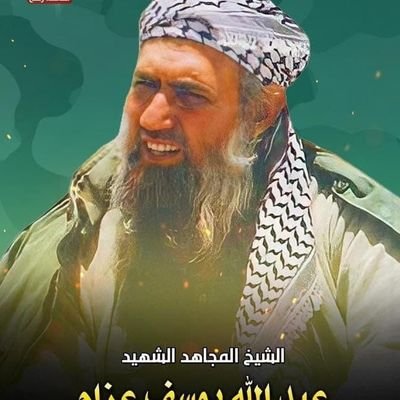 د.حذيفة عبدالله عزام tweet media