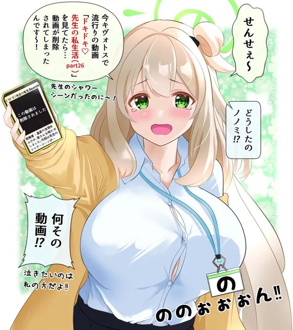 ノノミちゃん劇場66
「泣き顔ノノミちゃん」 