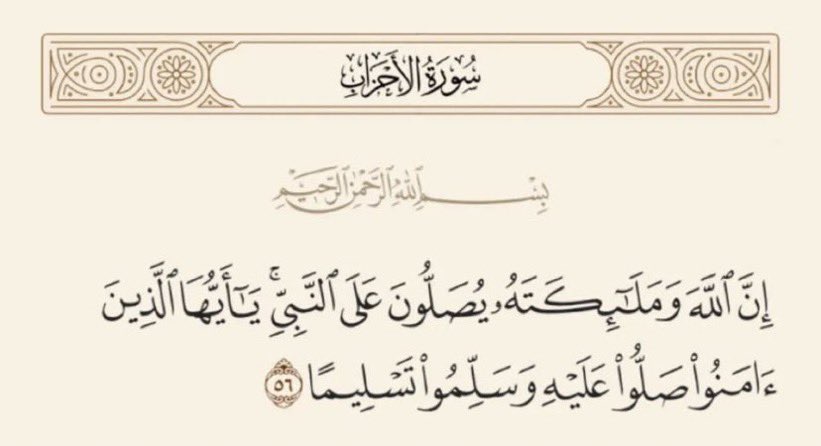 اليوم الجمعه / لاتنسون تصلون على النبي وتقرون سورة الكهف 💙