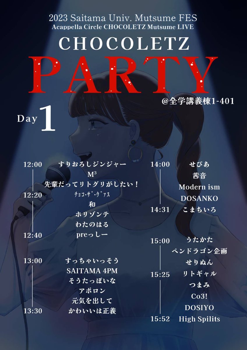chocoletz_koho's tweet photo. CHOCOLETZ むつめ祭ライブ
『🪅 CHOCOLETZ PARTY 🪅』

11/24-11/26
@全学講義棟 1-401

🎙パフォーマンスライブ🎙
11/25  11:00-12:00
@サル山

今年も3日間、沢山のバンドが出演致します！！！
皆様のご来場お待ちしております。

#むつめ祭
#アカペラ
#埼玉大学 https://t.co/HiYfJv6wsg