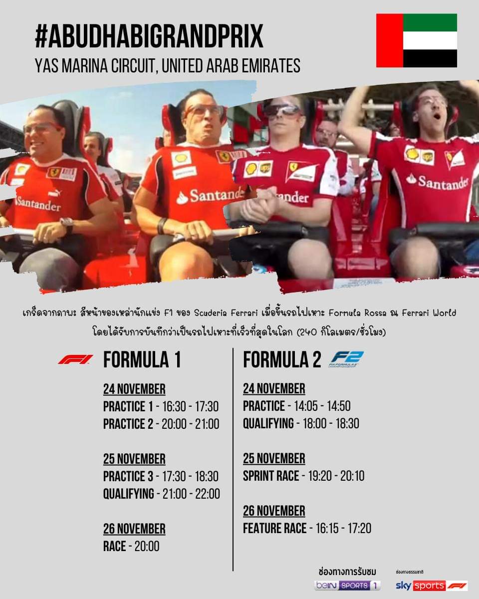 ThailandF1's tweet photo. ตารางการ​แข่งขัน #F1 รายการ #AbuDhabiGP 🇦🇪
.
by Admin @ConanxAi_Thai
.
#F1Schedule #F1Thailand #Formula1 #F1Finale https://t.co/Pews6041zC