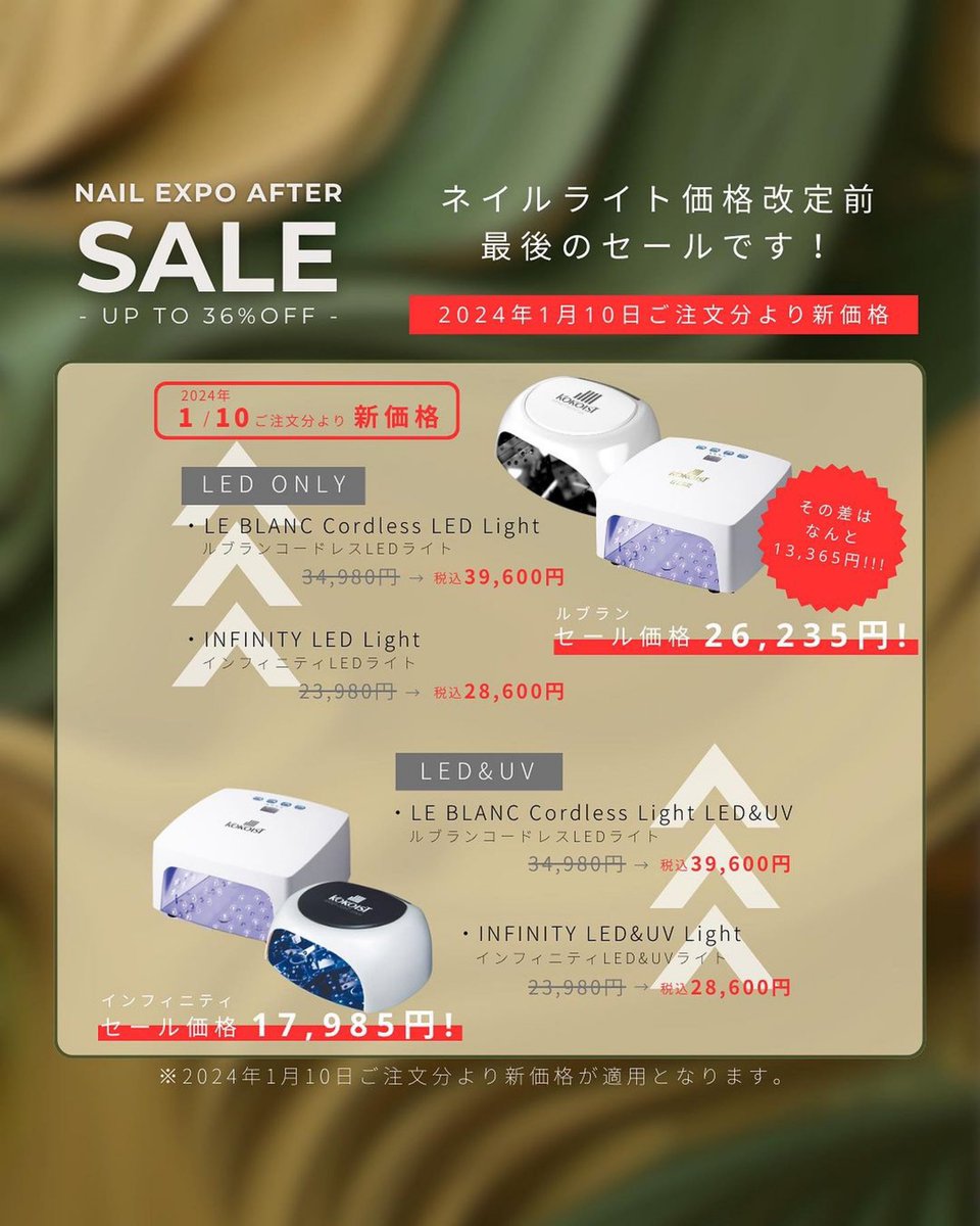 KOKOIST LE BLANC コードレス LEDライト ホワイト ルブラン KOKOIST | LE BLANC(ルブラン) コードレスLED&UVライト 36W | ライフ