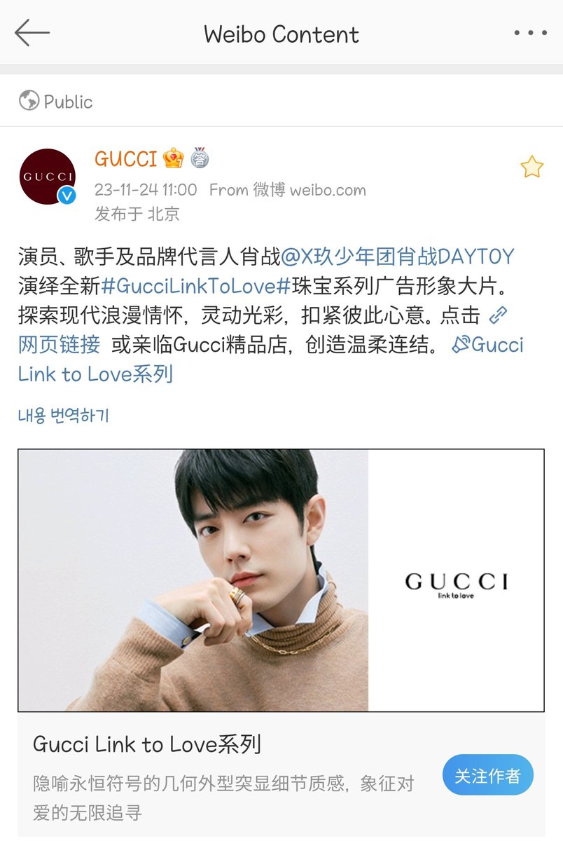 weibo.com/1934738161/497…

구찌~
배우, 가수 및 브랜드 대변인 Xiao Zhan이 새로운 #GucciLinkToLove# 주얼리 시리즈 광고 캠페인을 진행합니다. 스마트하고 빛나는 현대적인 로맨틱한 감정을 탐색하고 서로의 마음을 연결하세요.