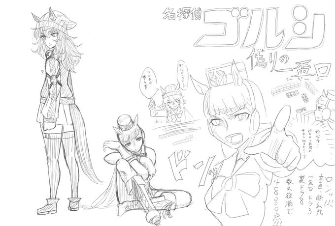 なんか…らくがき…