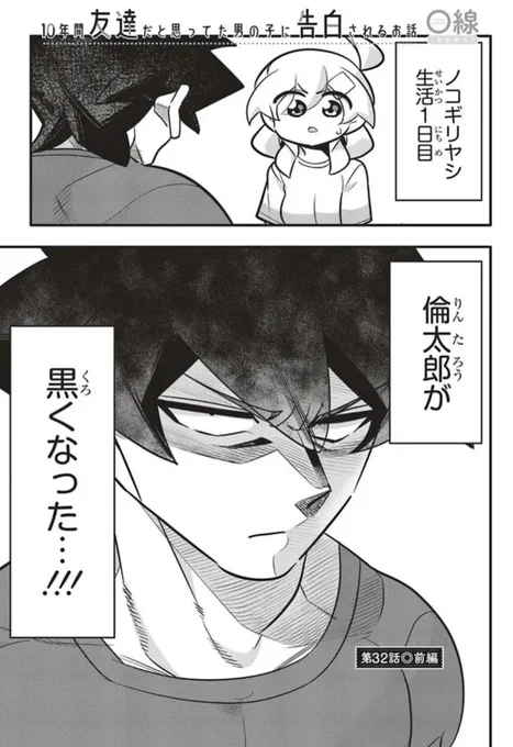 サプリで禁欲できてない話2/2