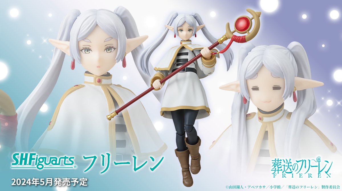 葬送のフリーレン S.H.Figuarts フリーレン 【公式通販】
