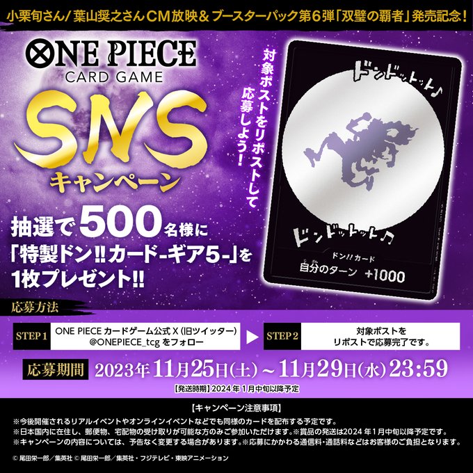 特製ドン!! カード　ギア5 ー　4枚セット 特製ドン!! カードギア5 ー4枚セット