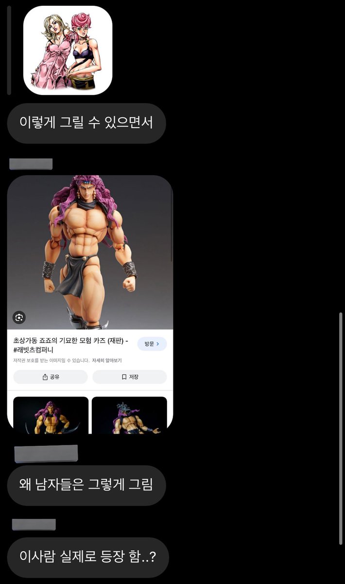 ama660033's tweet photo. 죠죠 영업 실패 https://t.co/DhaKh1wqZu
