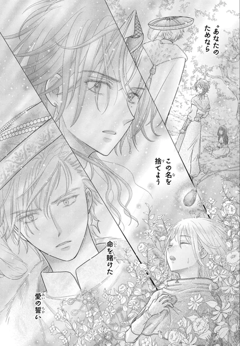 #シャンピニオンの魔女 
第26話「緑の運命」①更新&
第26話②先読み開始です🍄
宜しくお願いします🧙‍♀️
リゼの寝転びリサイタル回です🎻

 #樋口橘 
#マンガPark 
コミックス5巻 絶賛発売中! 
 ▼作品はこちらから https://t.co/0AnwAaKQWb 