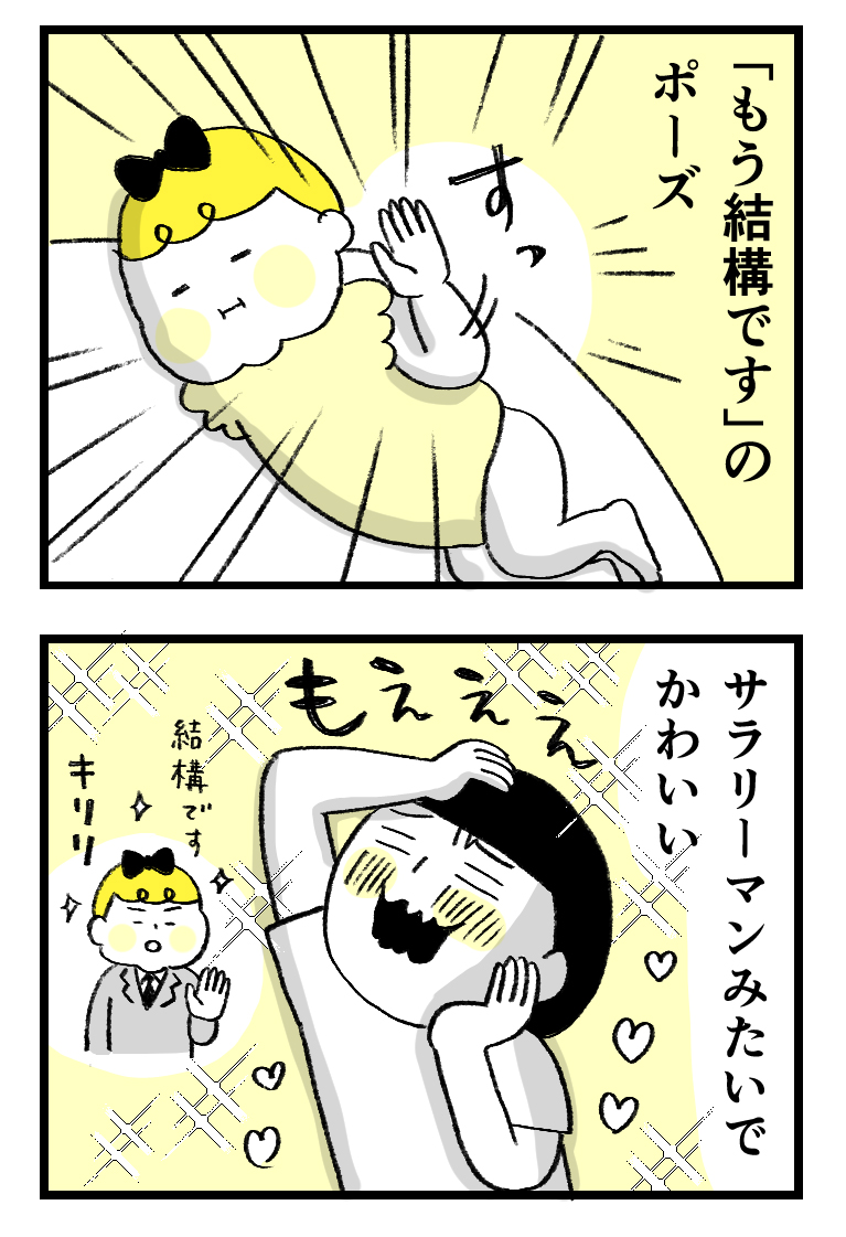 授乳後の気になる行動