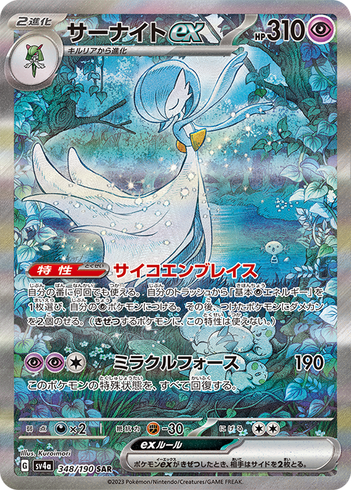 Best version of the Gardevoir EX deck imo. Have been playing it a