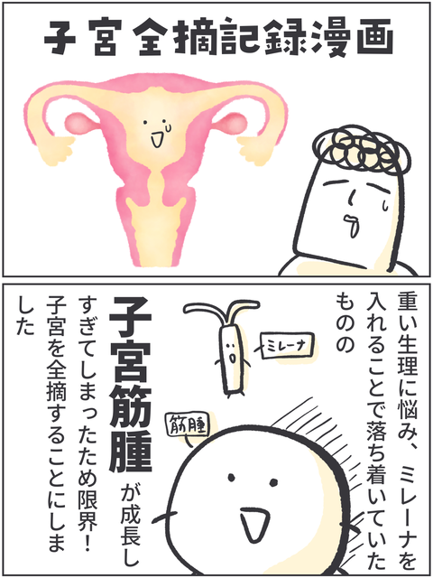子宮全摘手術から1週間経ち、無事に退院して日常生活に戻っています。
まだ痛みというか、臨月のようなお腹の張りが残っていますが…。それでも元気です。
レポ漫画を簡単にまとめました〜!①
記事で読むなら▼
https://t.co/nYwWPk0ZHD
#ババア子宮全摘記録 #ババアの漫画