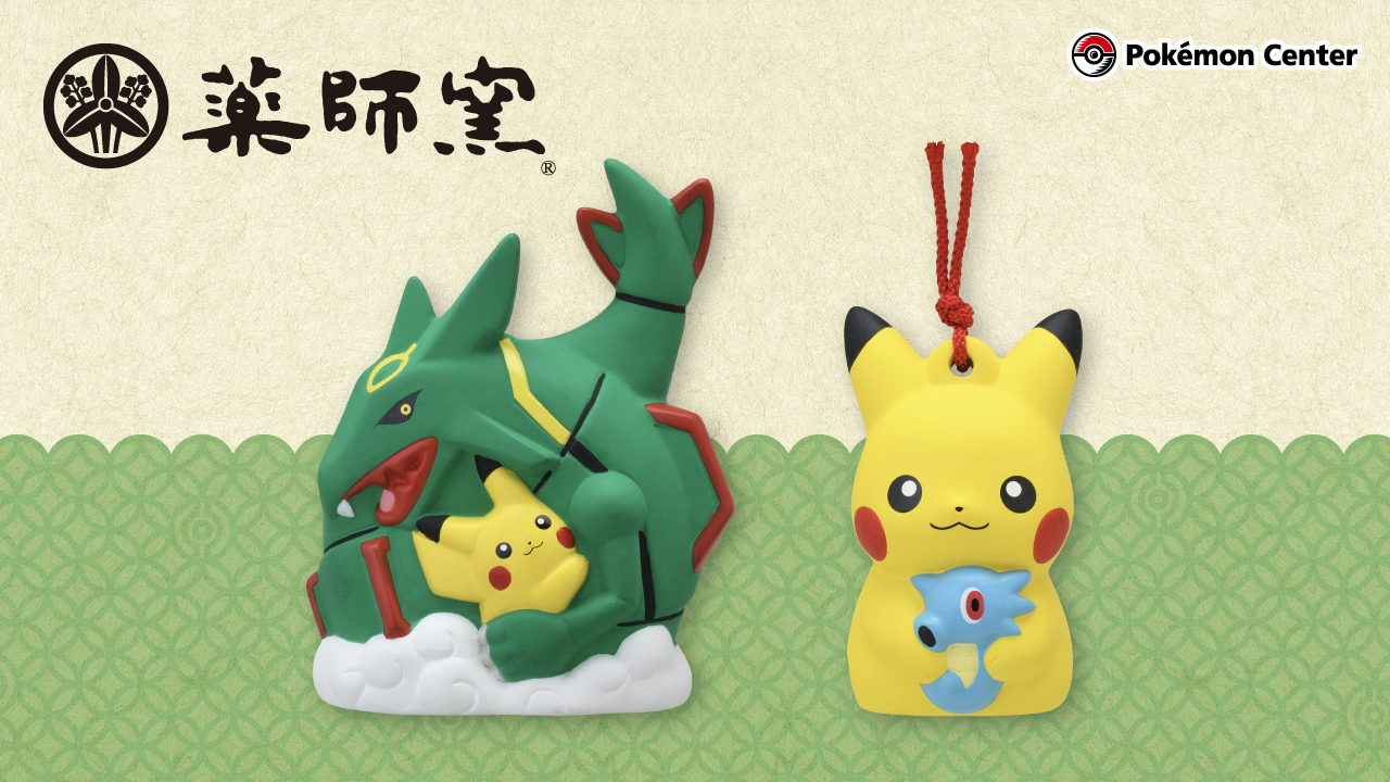 ポケモンセンター ダルマッカごっこピカチュウ （希少☆ポケモン