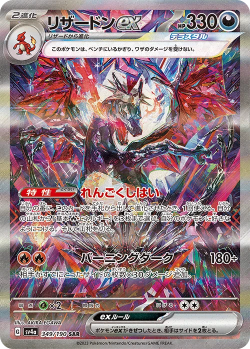 ポケカ速報＠予約抽選・最新情報まとめ on X: 