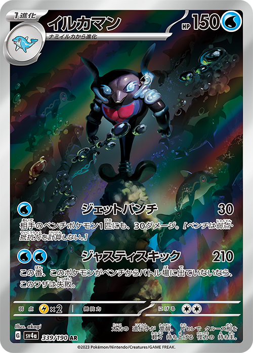 Joe Merrick on X: Gosh these promo cards, and with a Pokémon