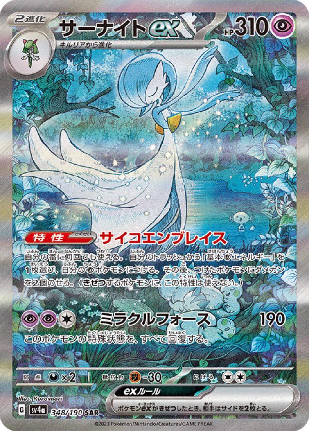 HikariNio on X: @Touyarokii even fangames have awesome blue shinies. you  should check out Pokemon Reborn! they have custom shinies! this is my shiny  Gardevoir.  / X