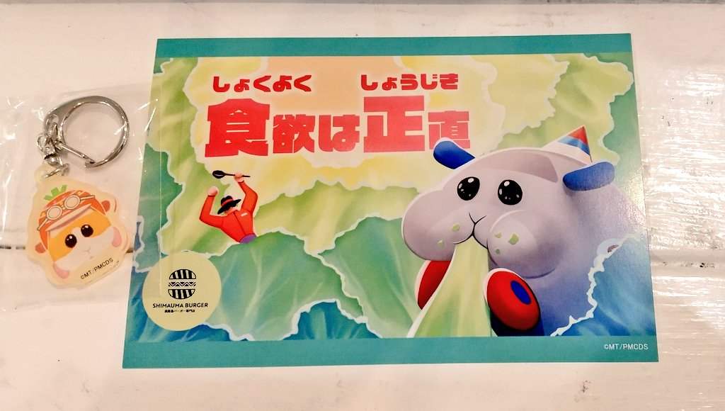 【交換募集】PUIPUIモルカー 
SHIMAUMA BURGER  カフェ

▶️譲　画像のもの
▶️求　各種シロモ・チョコ

本日～26日池袋手渡し・後日郵送希望です。異種交換等お気軽にお声がけください。