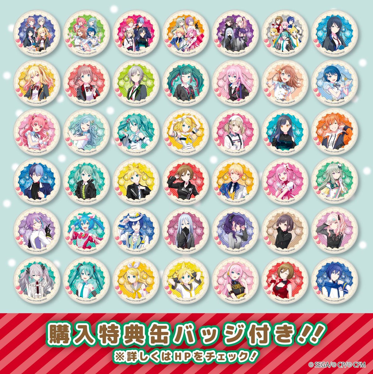 🌟#プロセカ 新情報🌟 「プリロール」から、プロセカのクリスマス