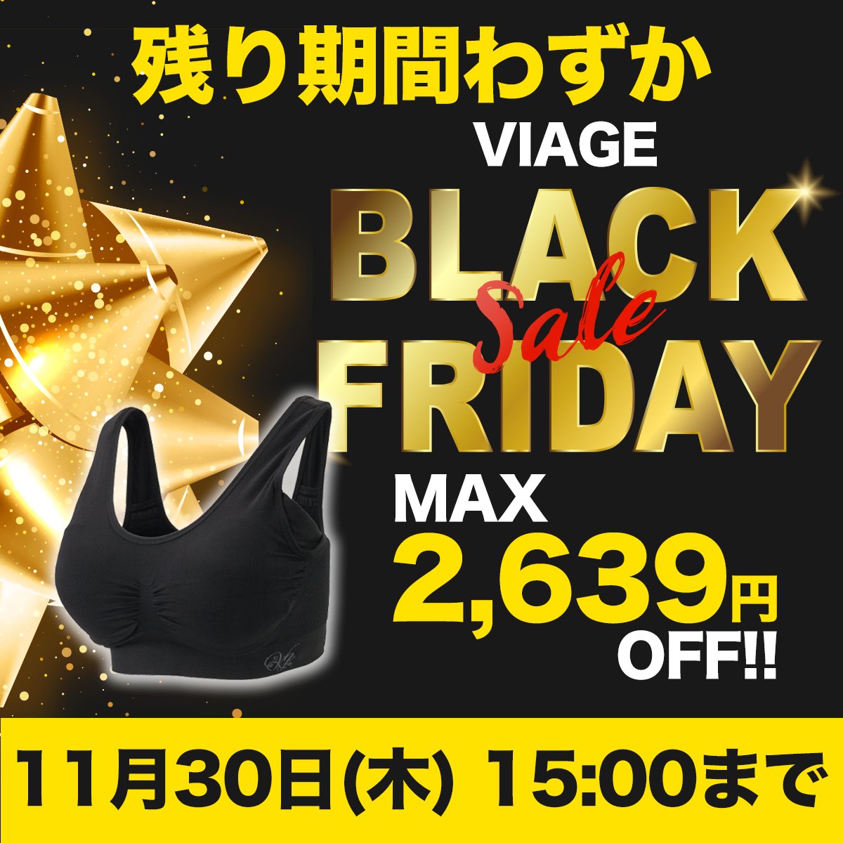 VIAGEofficial_a's tweet photo. 【申し訳ございません】

大好評につき、セール中は品薄状態が予測されます。
ラクなのに、独自構造がバストを上向きに。
睡眠中だけにとどまらず日中使いにもご愛用いただけております。
早めのご購入をおすすめします。
👉https://t.co/0FDO9cGxX0 https://t.co/BkRO5aW559
