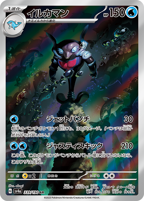 Pokémon TCG Japan's Shiny Treasure ex: Shiny Riolu & Lucario