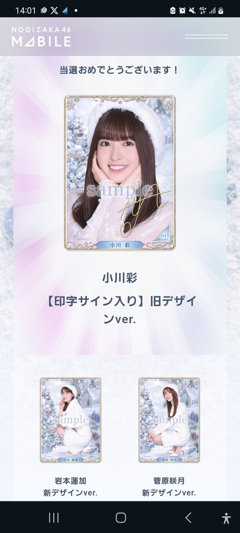 乃木坂46 乃木BOX 齋藤飛鳥　純白のぎサンタとホワイトクリスマス Amazon.co.jp: 乃木坂46 齋藤飛鳥 のぎBOX 純白のぎサンタと